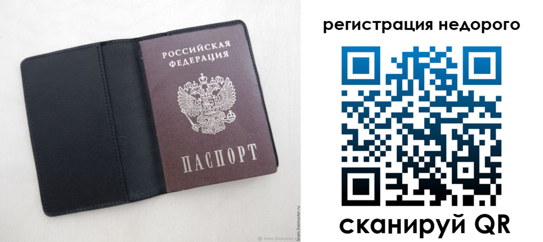 регистрация для школы в Дедовске